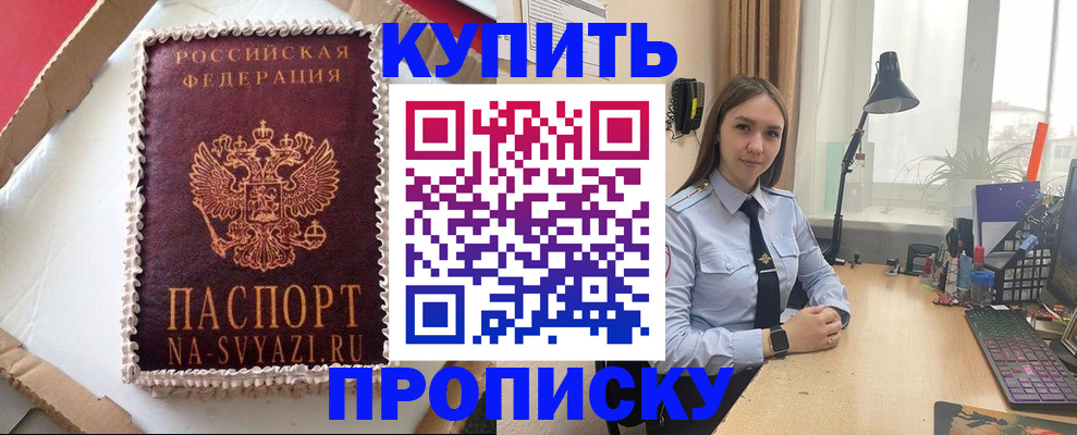 где прописаться в Волхове