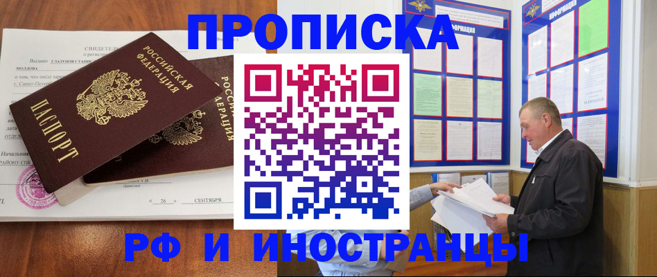 прописка ребенка в Волхове