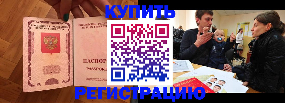 прописка в квартире в Волхове