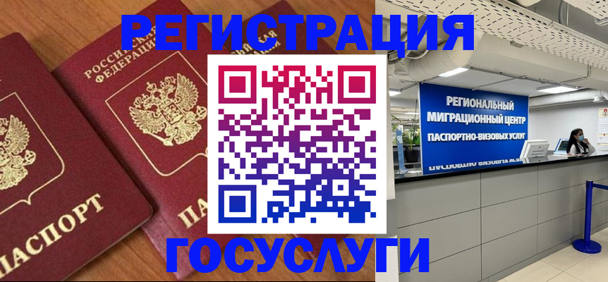 временная регистрация недорого в Волхове