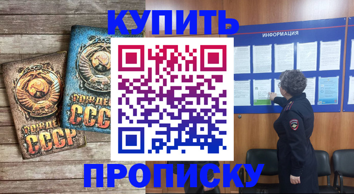 временная регистрация гарантия в Волхове