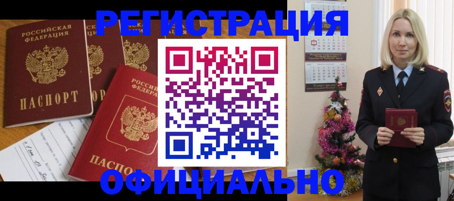 прописка для кредита в Волхове