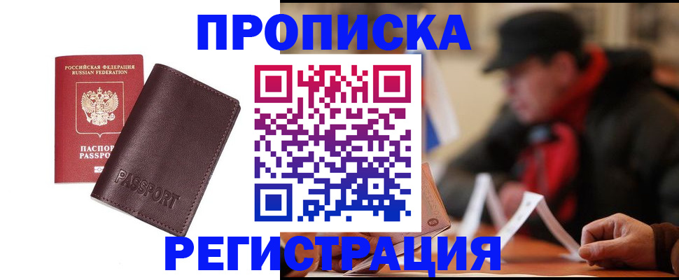 временная регистрация адрес в Волхове