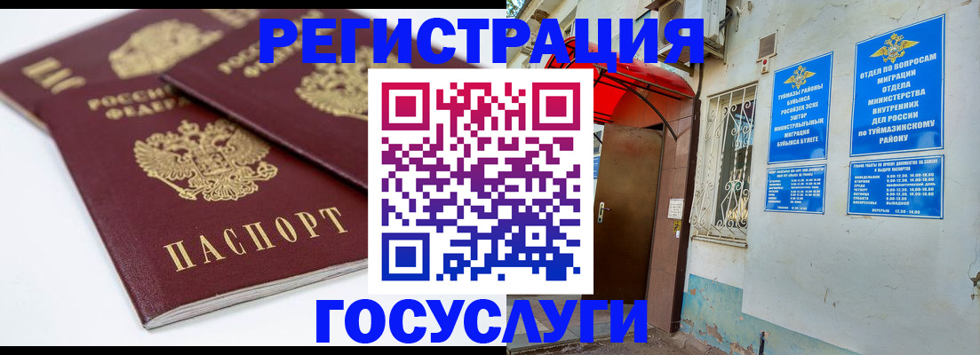 прописка для работы в Волхове