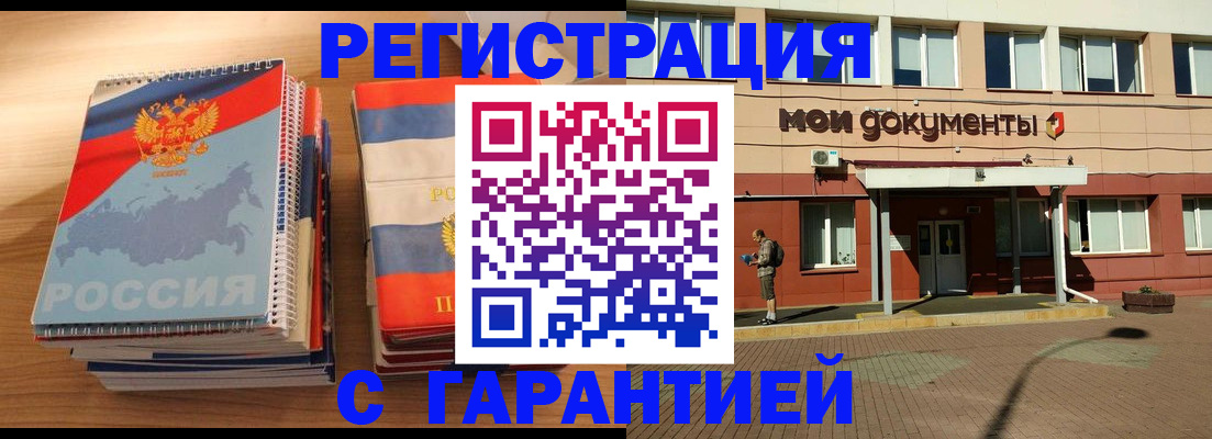 временная регистрация недорого в Волхове