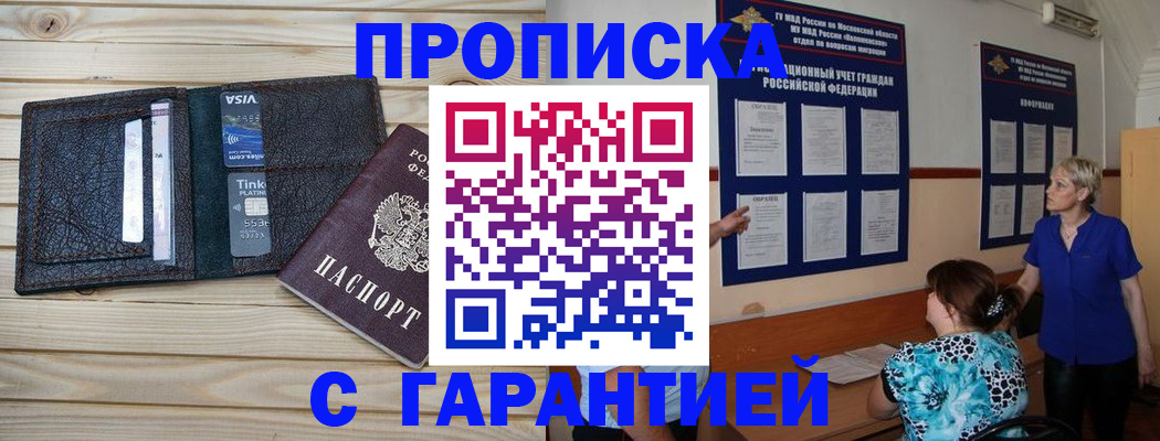 где прописаться в Волхове