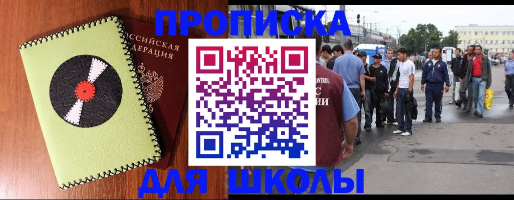 временная регистрация надежно в Волхове